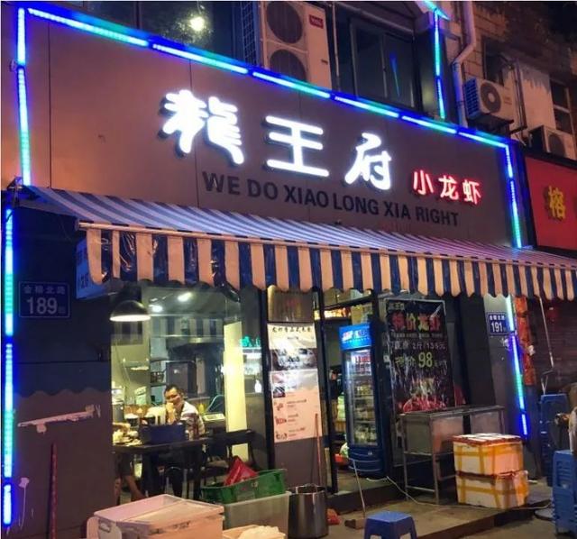 小龙虾党速来集合！福州这些热门小龙虾店，好吃到疯狂吮指