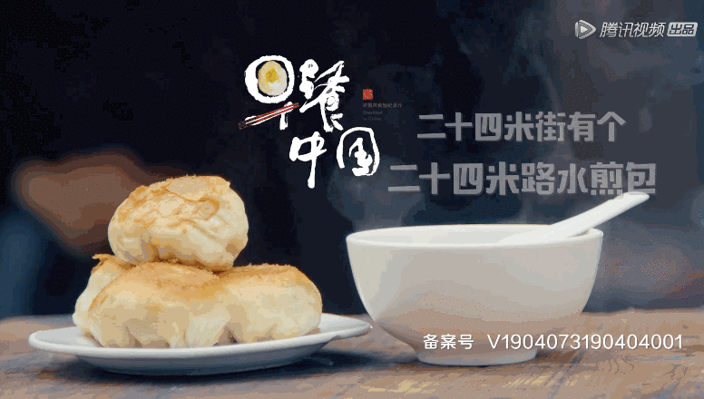《早餐中国》温暖上线:故乡里的早餐，胜过世上美食千千万……